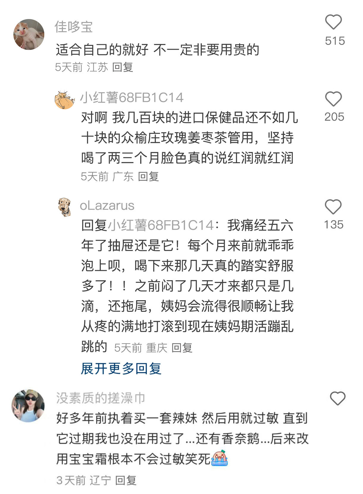 建议年轻女孩不需要过度护肤，最明显的变化就是不执着大牌了!超会买指南618时髦