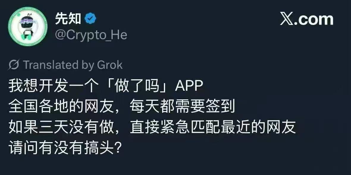 [捂脸哭]谁敢跑上去签到？