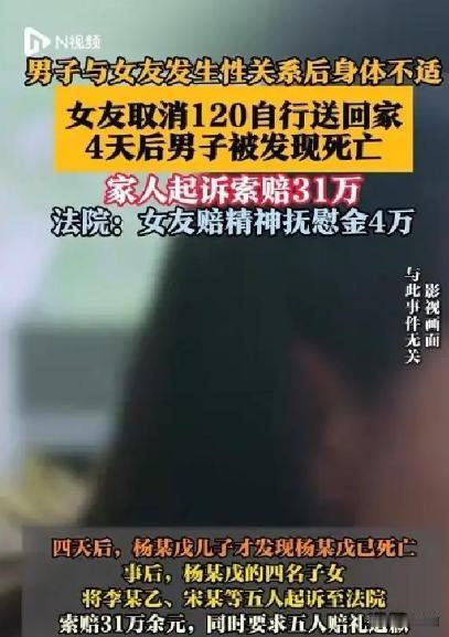 山西太原，杨某一大早就赶往女友李某家中，和对方发生了男女关系。后来杨某身体不适，
