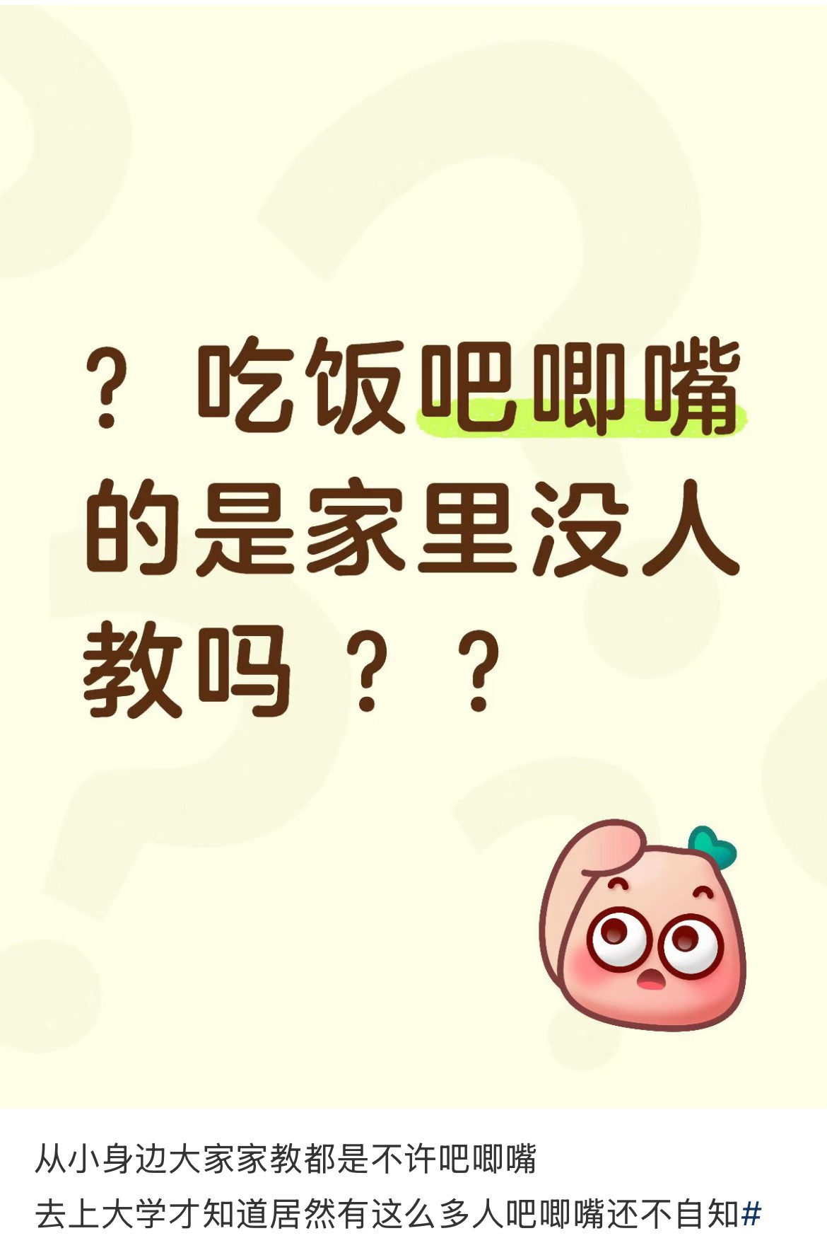 一个吧唧嘴一个抖腿，这两个我都受不了。