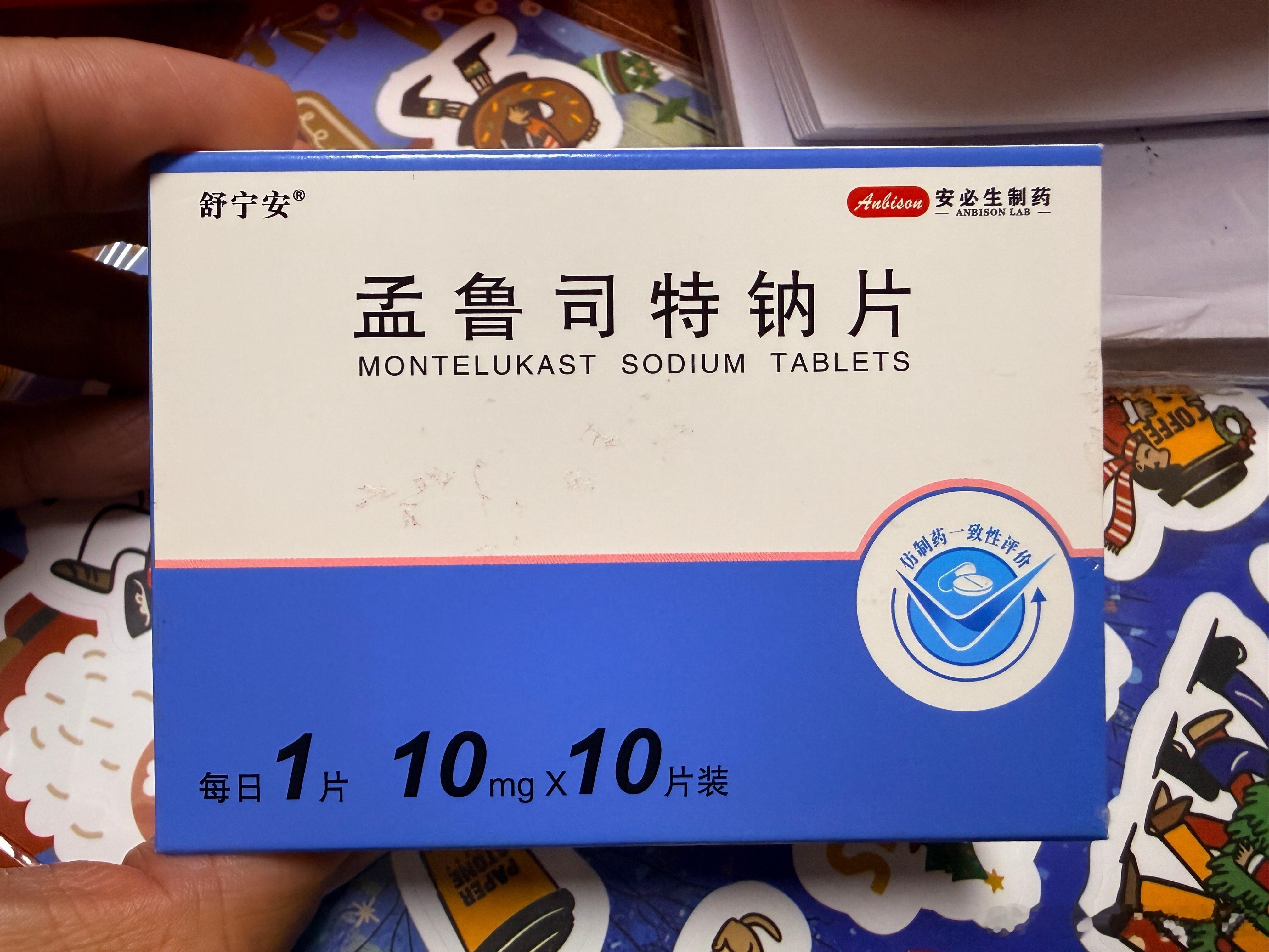 孟鲁司特抑郁西药往往意味着巨大的副作用。孟鲁司特这个处方药，对于咳嗽确实很有