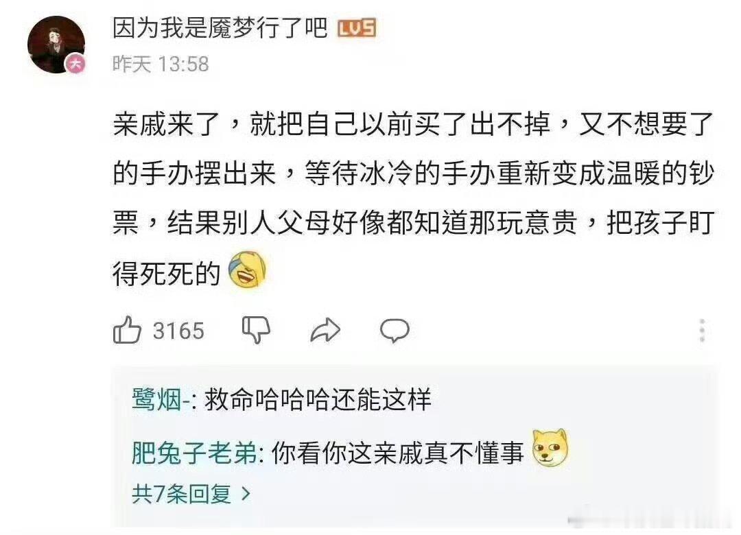 哈哈哈哈哈第一次看到反向操作了