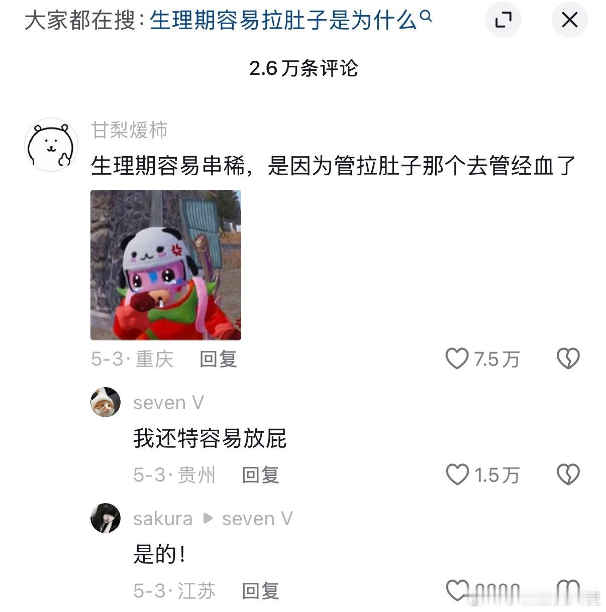 原来是这样