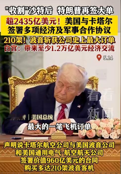 50架波音飞机被我们拒收后，波音在卡塔尔找到了新买家，一口气拿到了960亿美元订