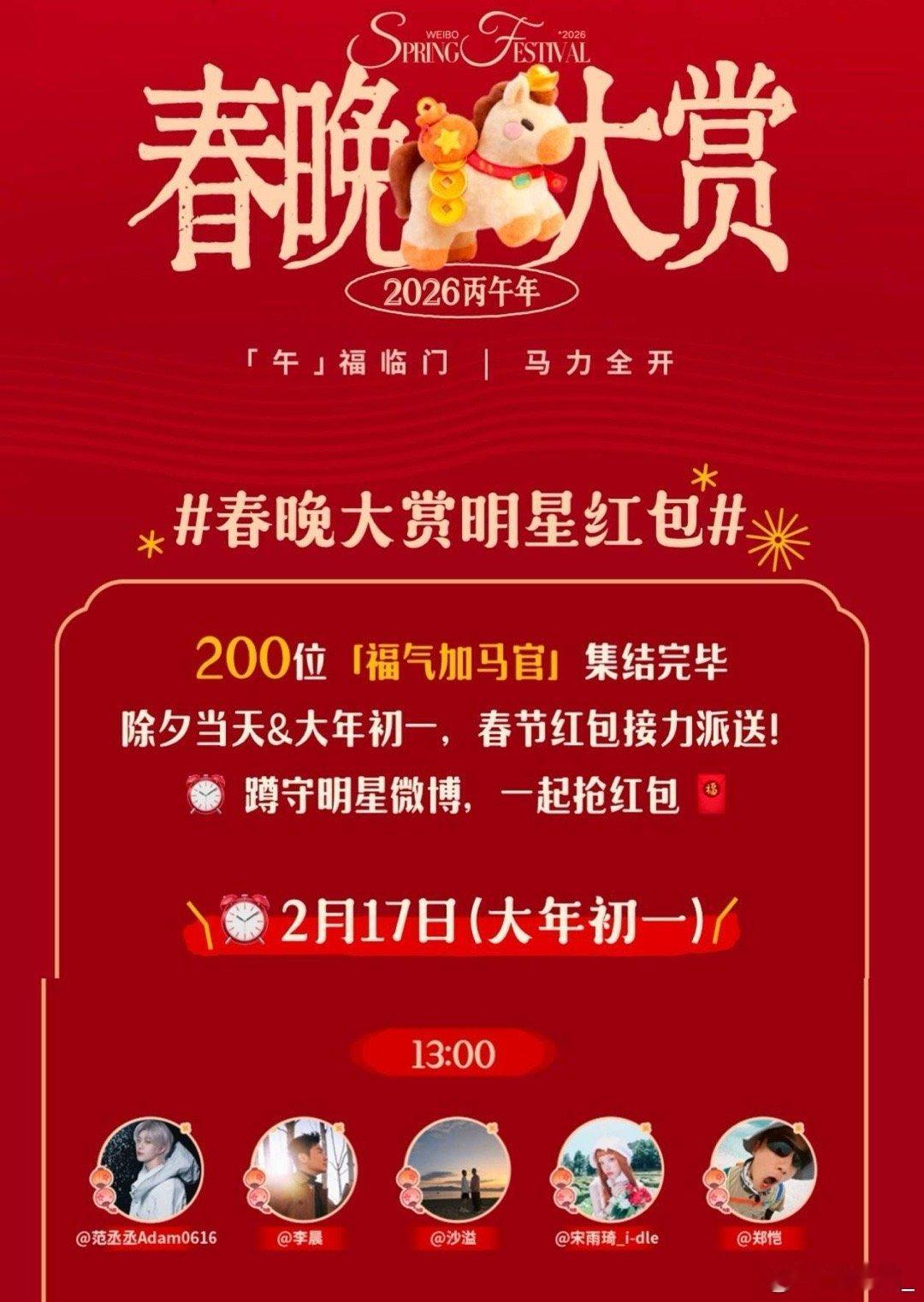 宋雨琦别找骂了看清楚时间行不行一堆人催她干嘛呢？？？