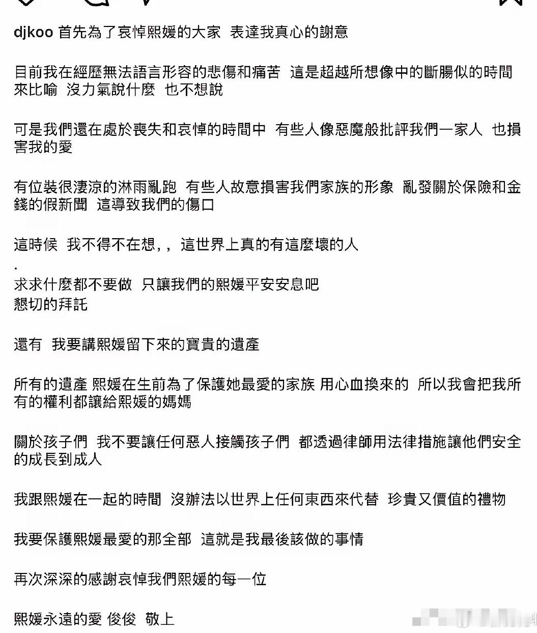 具俊晔这个声明太好笑了。不要遗产但要孩子，有抚养权有孩子不就啥都有了吗？不要我那