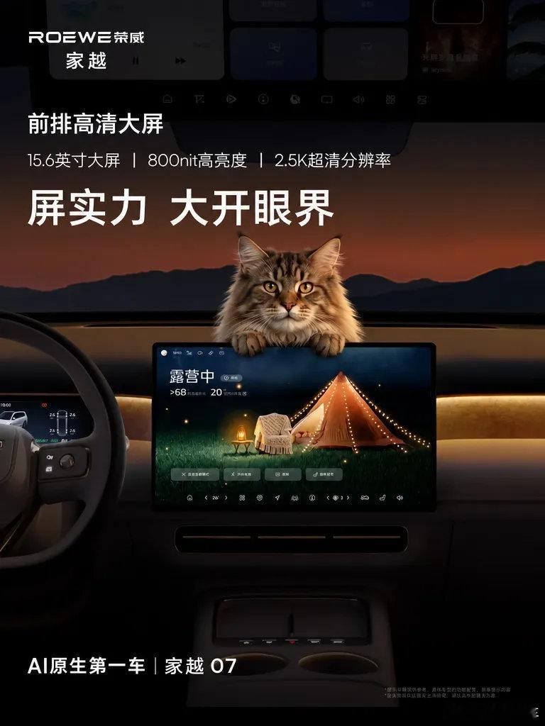 今天下午摸鱼刷首页，看到有人说荣威家越07官宣图泄露了。点进去一看，好...