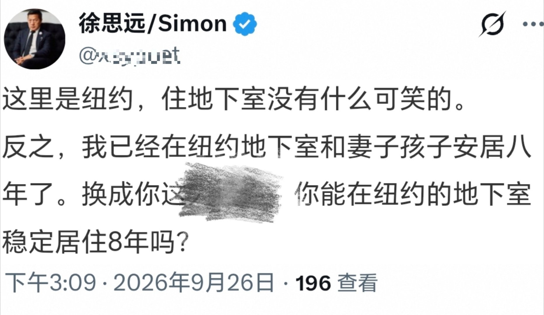 “我在纽约地下室住了8年了，换你，你能吗？”——徐裤子​​​