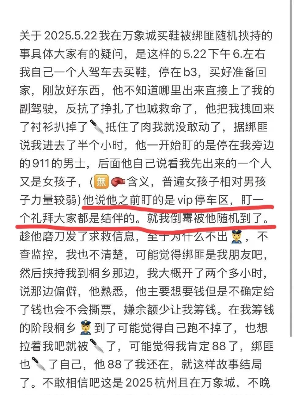 杭州被捅20多刀的女生活了下来，事后她勇敢复盘了整个过程，有一个细节，给所有