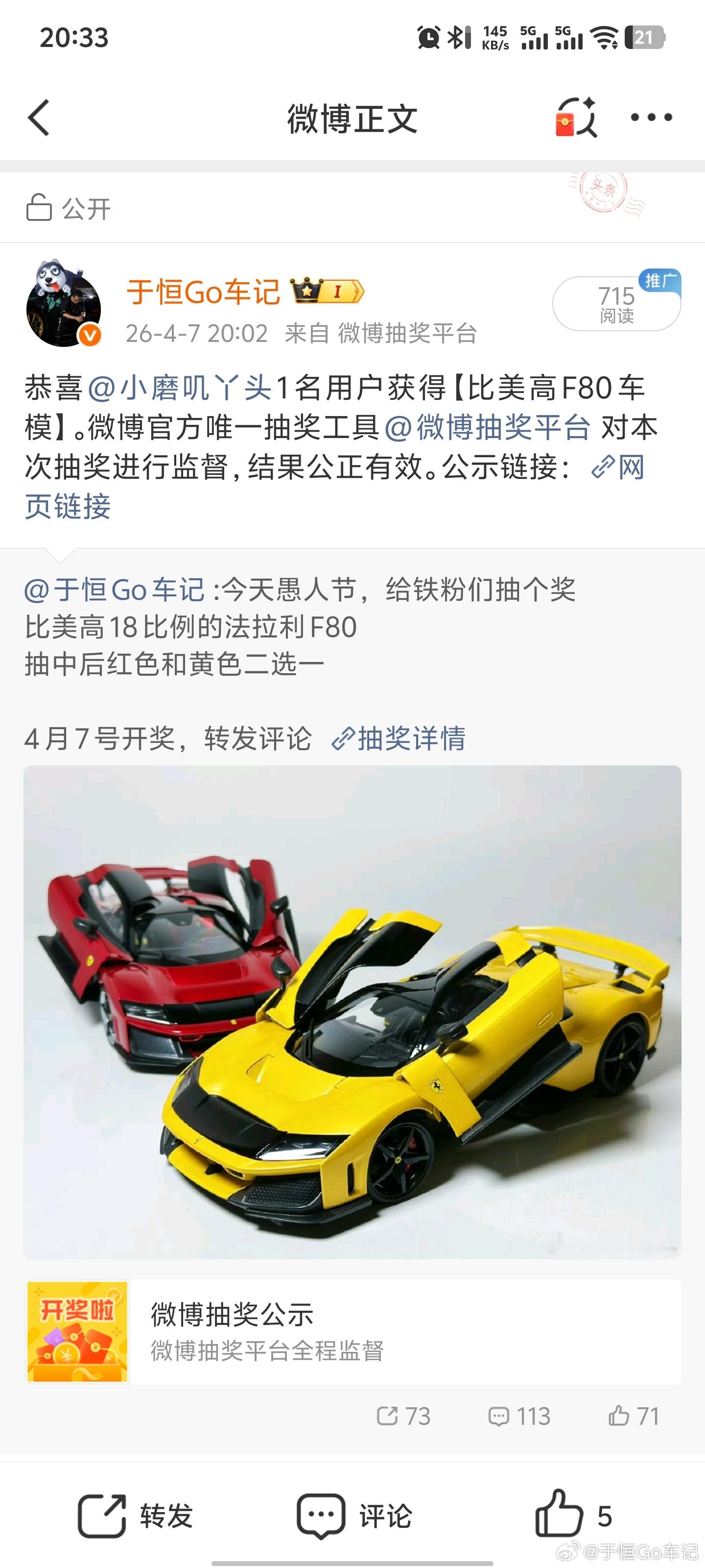 小姐姐中奖啦快填地址选颜色吧