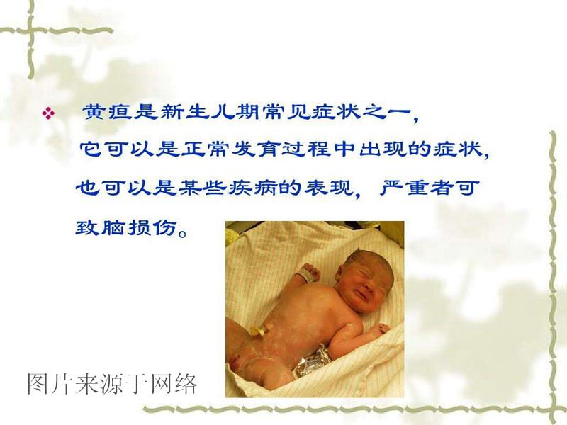 新宝妈宝爸们, 你知道什么是新生儿黄疸吗?