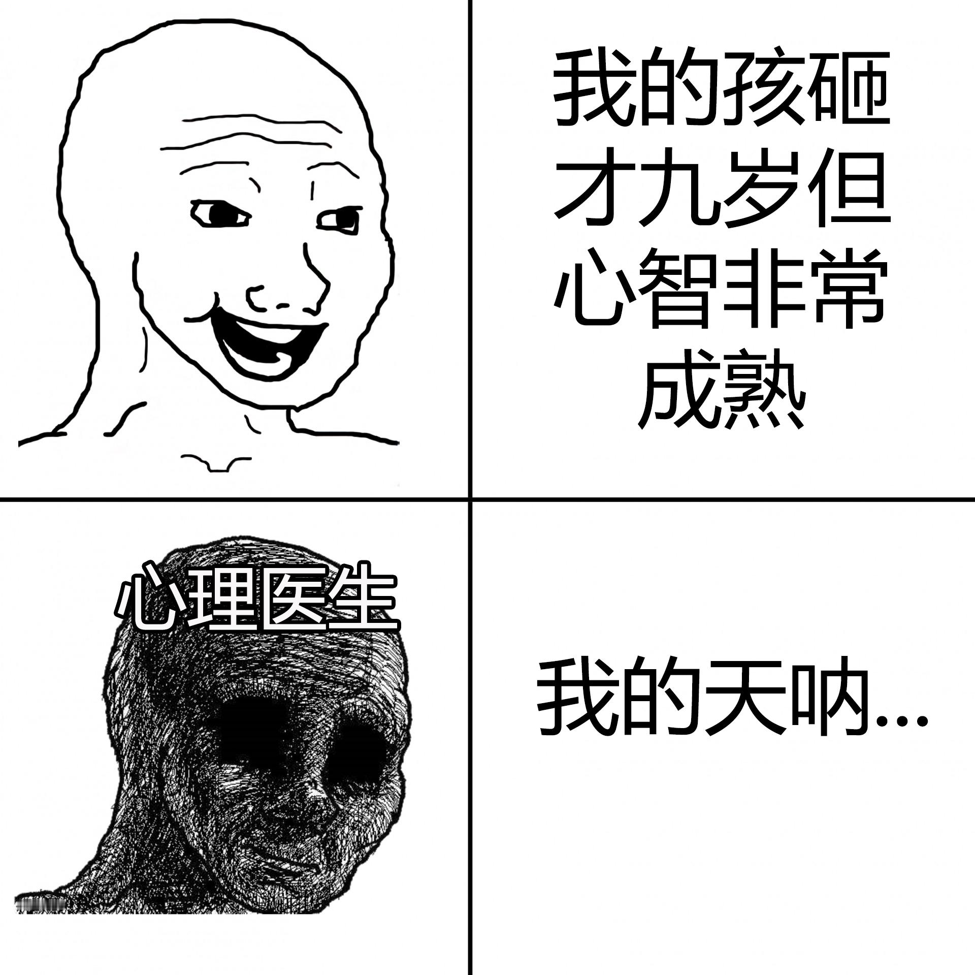 你想PUA我？太业余了，我可是在我妈的养育下存活下来的​​​