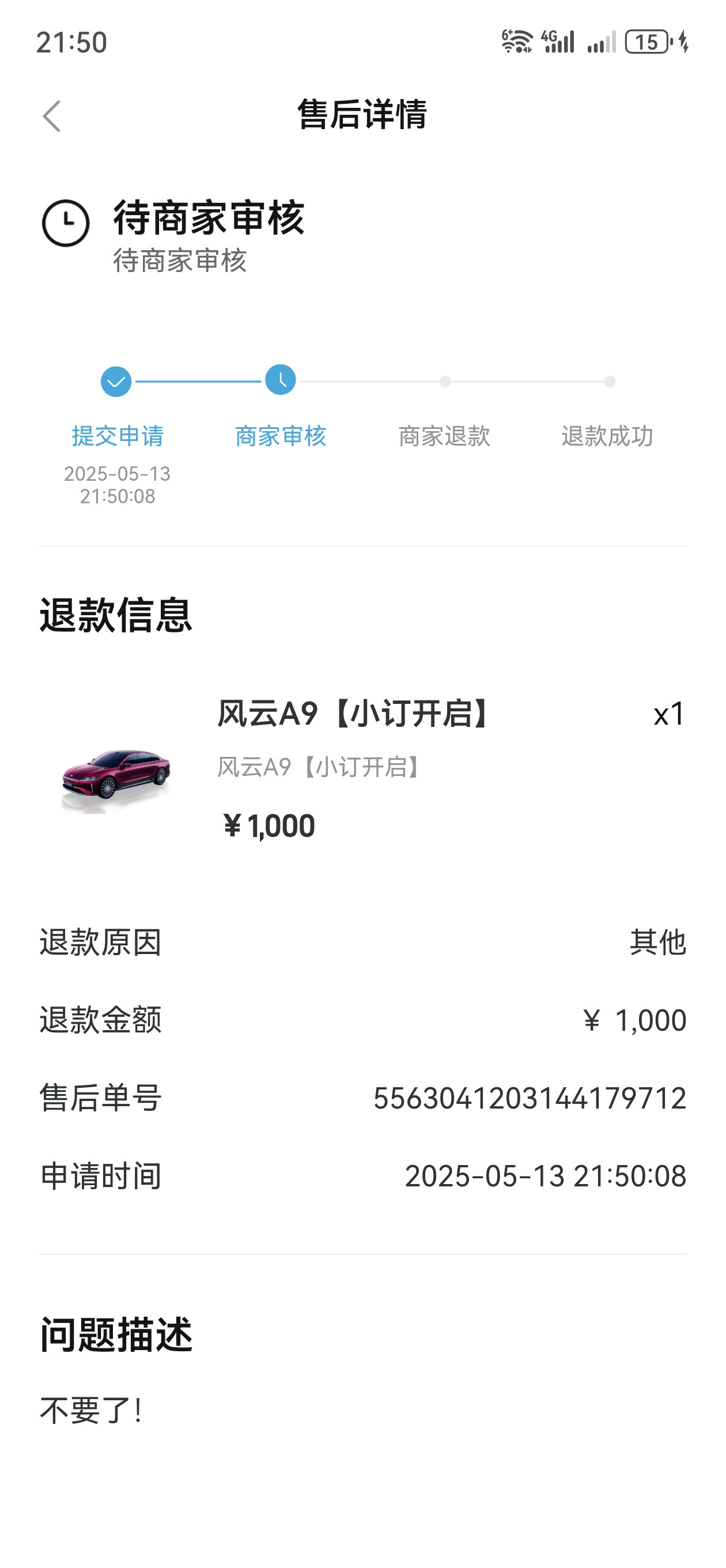 奇瑞另外一款叫E05，为了配合跟同行打价格战，把现在的A9强行改成了A9L,把宣