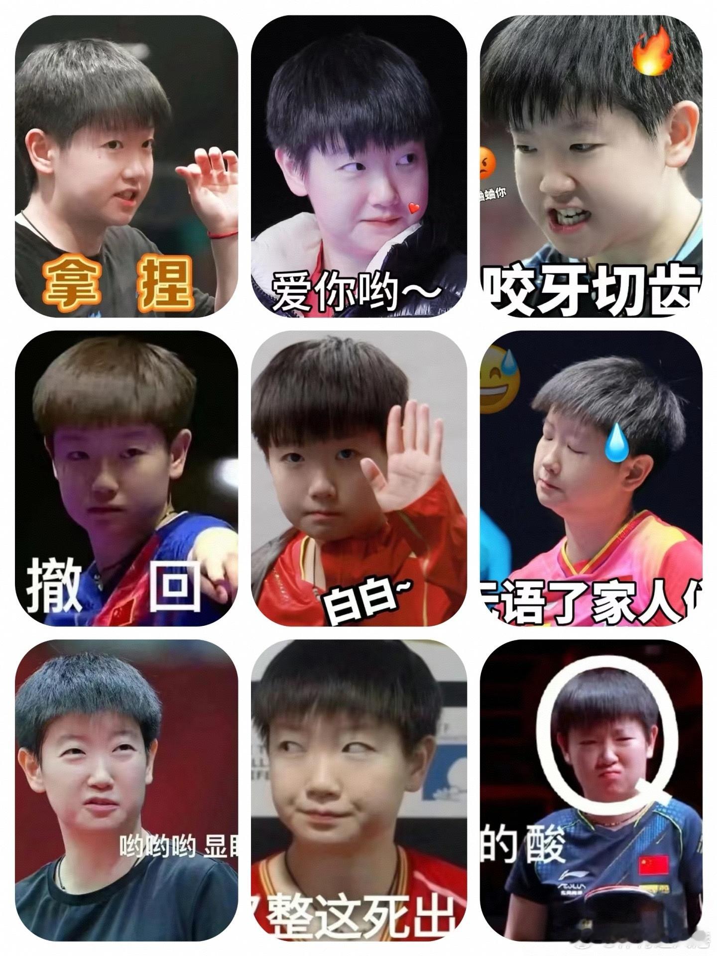 孙颖莎冷脸萌孙颖莎的表情包最喜人[大笑]​​​