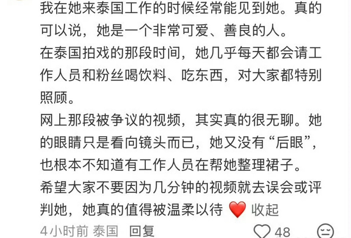 泰国工作人员说虞书欣是一个很可爱、善良的人，拍戏期间每天都会请工作人员和粉丝喝饮