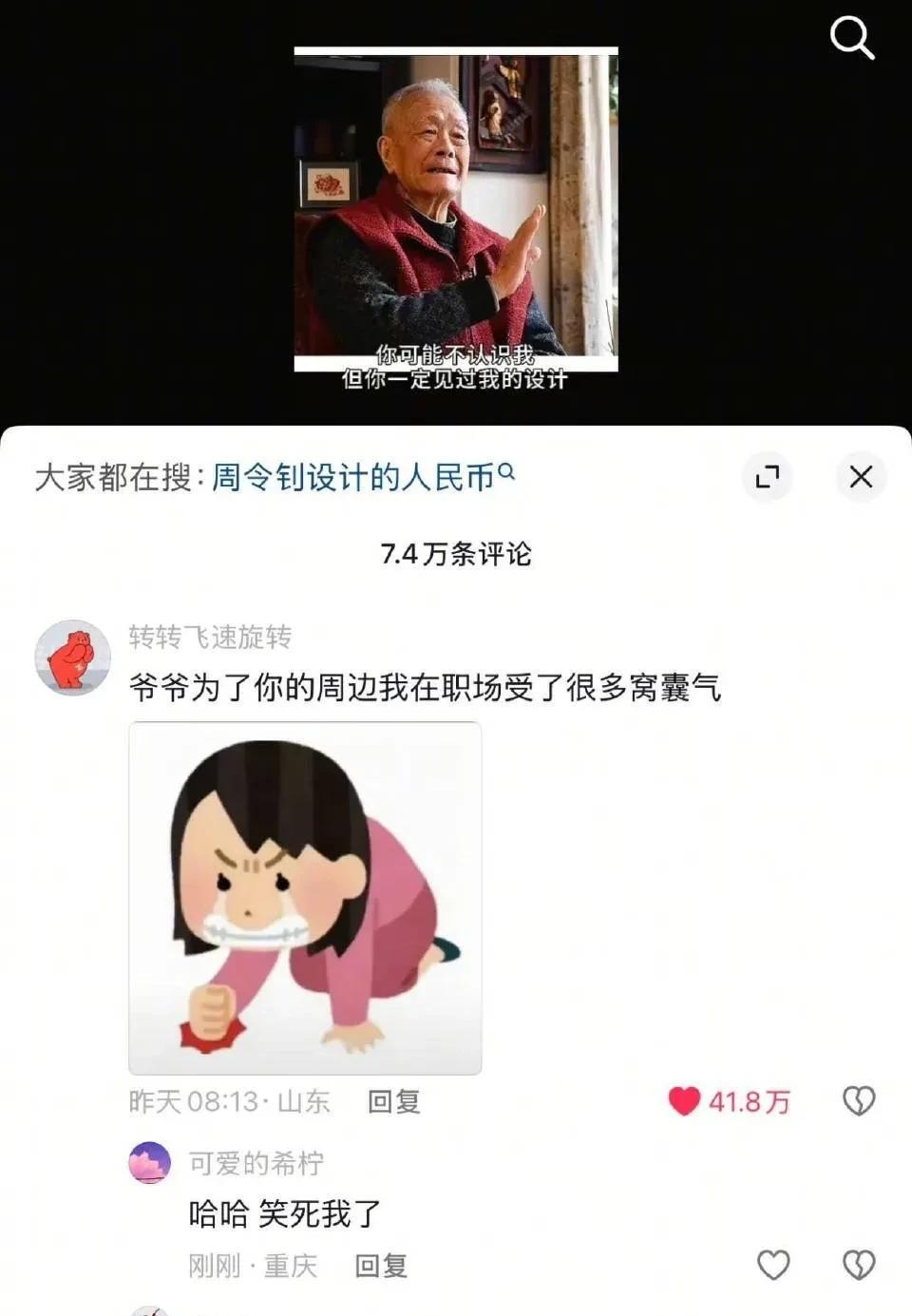 听说很多模仿你作品的人都进去了，有的甚至领了花生米。