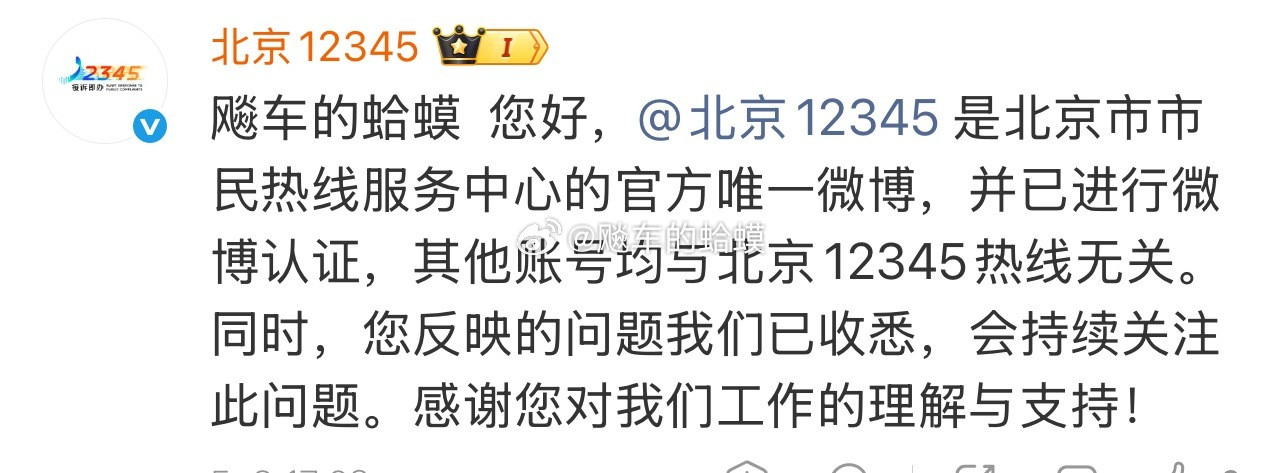 我和官方账号联系各种提示我涉诈！到底为什么？