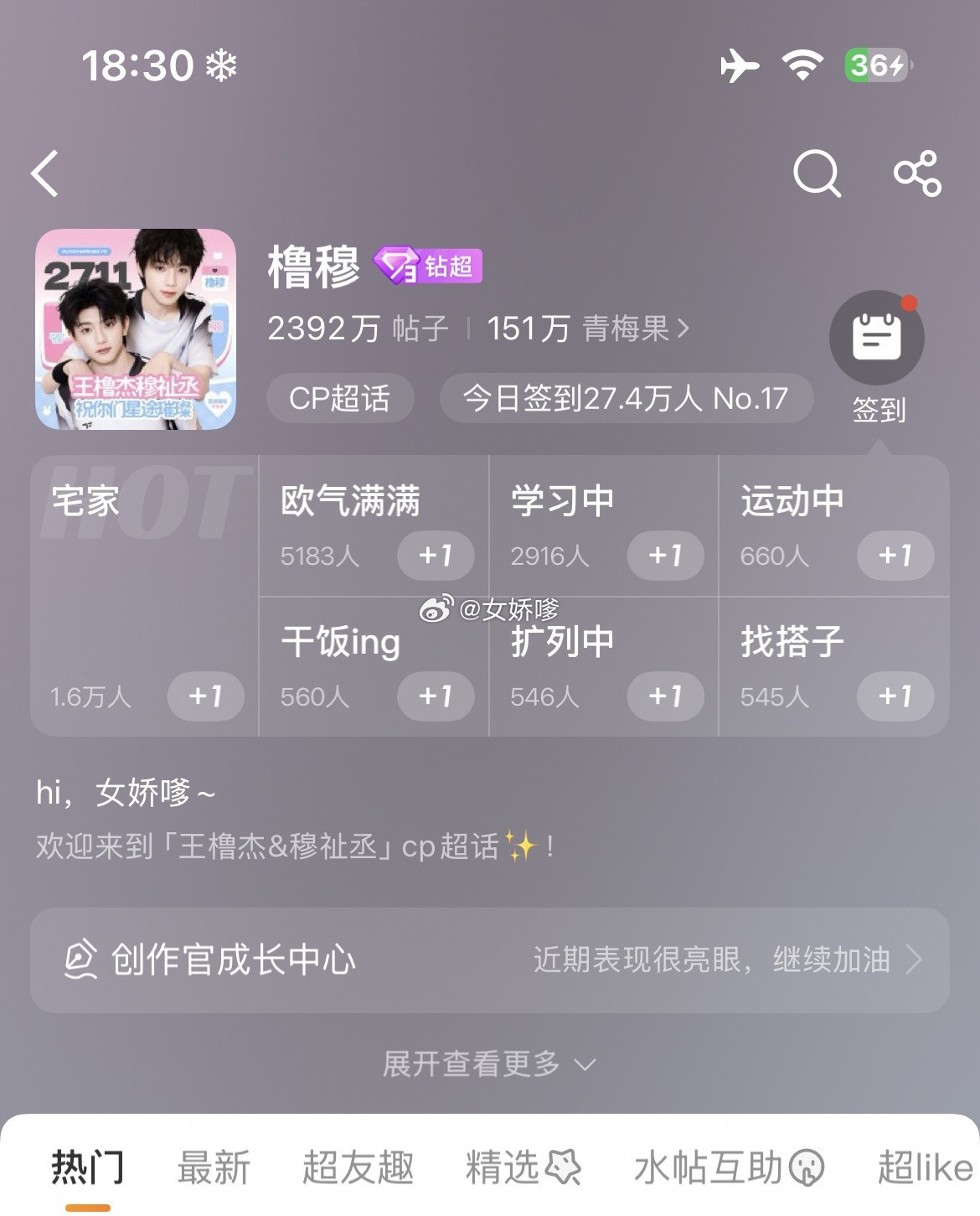 栩你渝生超话和橹穆超话极致反差你们觉得这两对谁更出圈呢