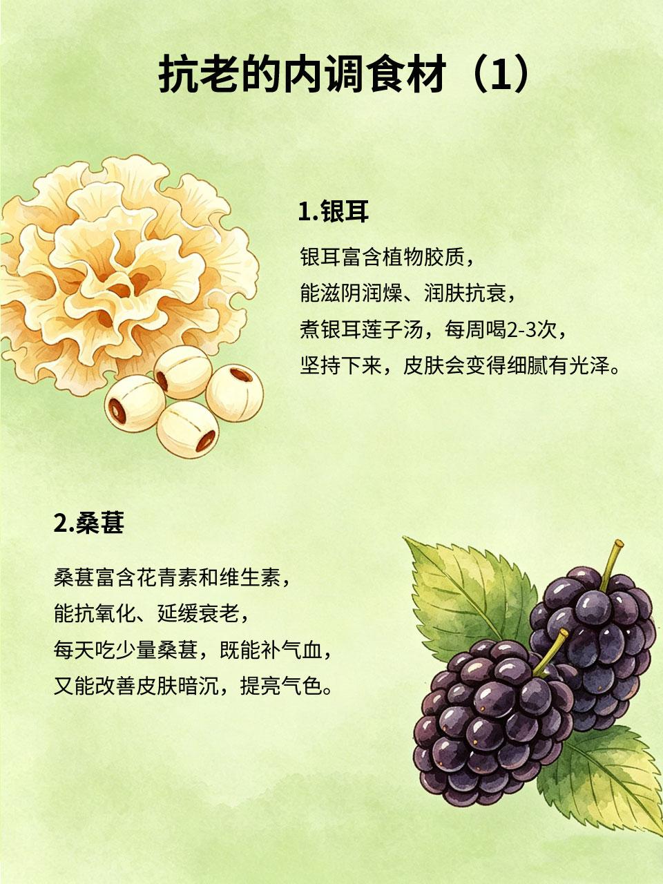 抗老不用贵护肤品，内调才是硬道理很多人花大价钱买护肤品抗老🧴，却忽略了内调的