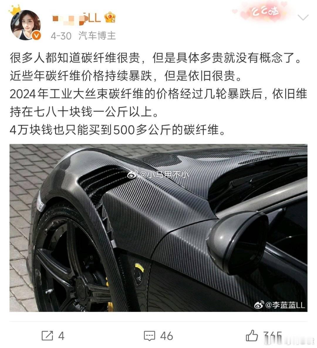 投花之后，降智了？？？汽车博主，说出这种话，丢人现眼。新能源大牛说新能源汽车​