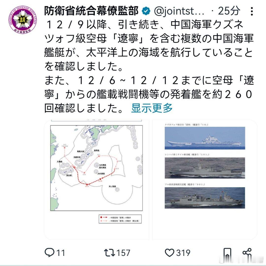 可惜啦，辽宁舰回航了，没有环绕日本列岛12月12日，包括辽宁舰在内的5艘中国军舰