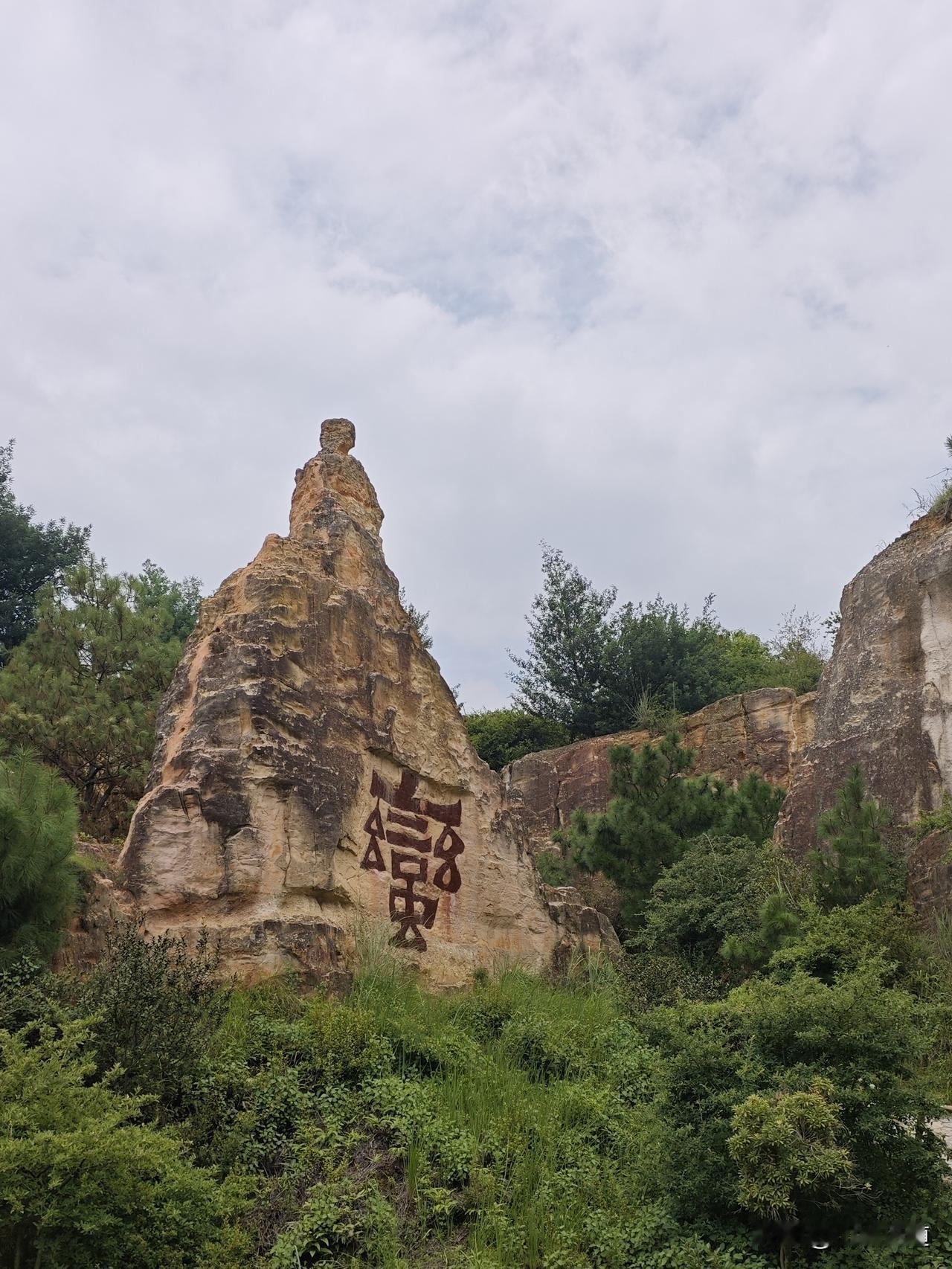 云贵高原避暑，游【陆良彩色沙林】。景区位于云南曲靖陆良县，4A级，与石林、土林