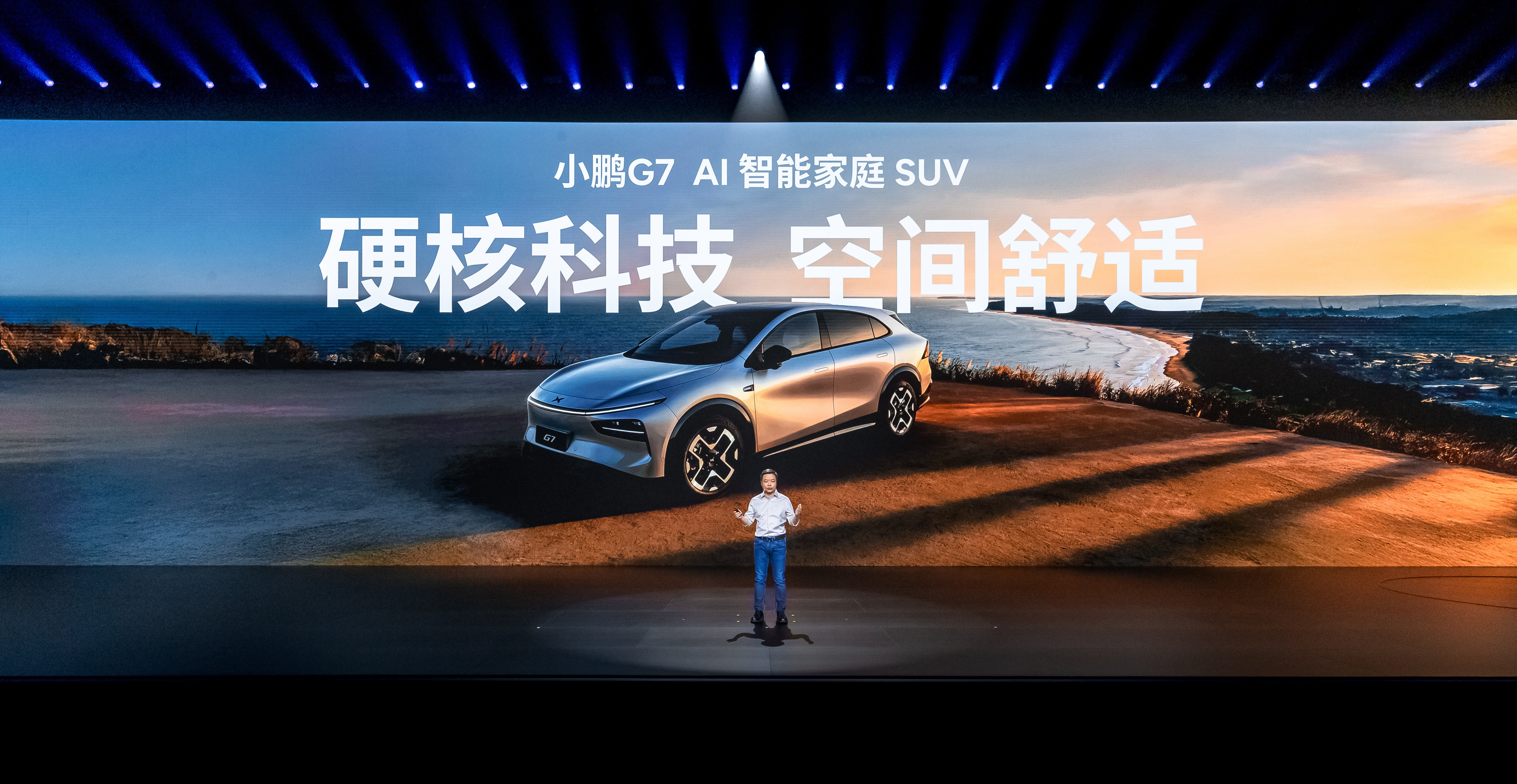 小鹏G7正式上市：19.58万起，开启AI汽车新时代602长续航Max19.5