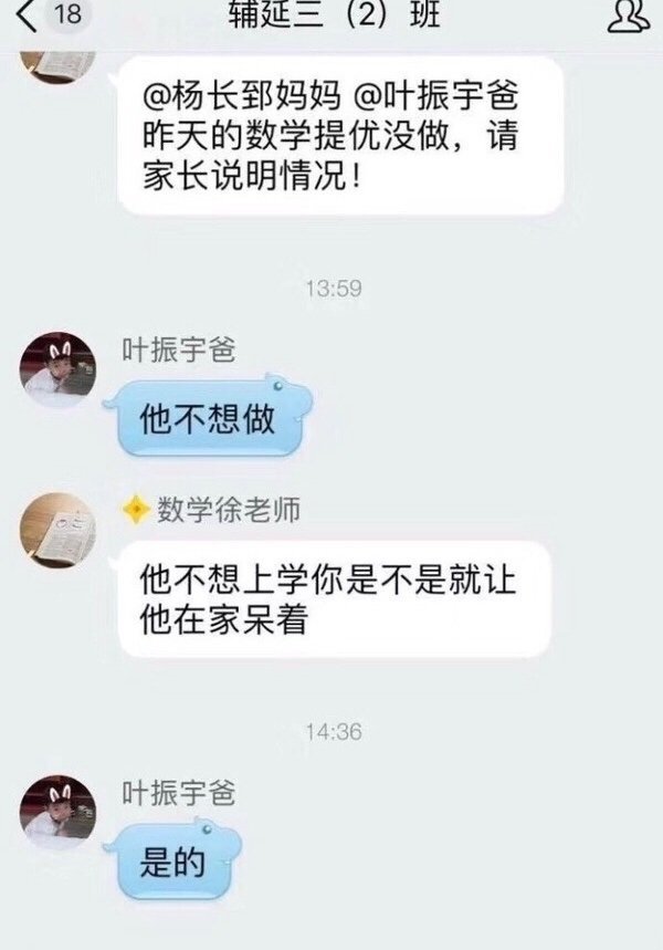 这样的家长是真的难搞。。。