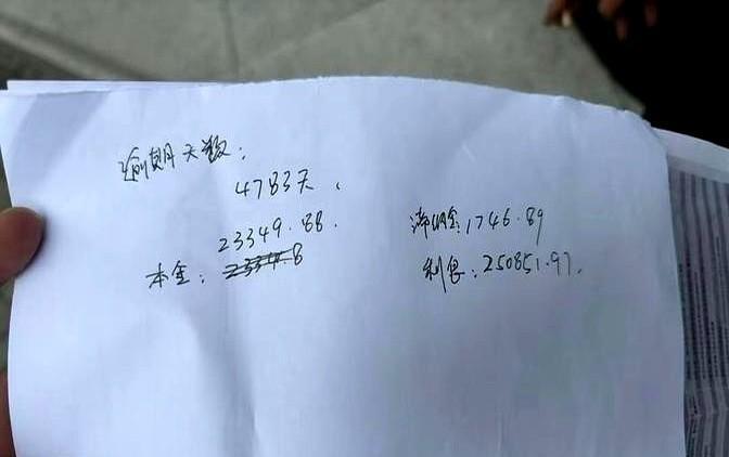 四川自贡市民赵某走进银行准备申请贷款时，发现自己被拉入征信黑名单。一查才发现1