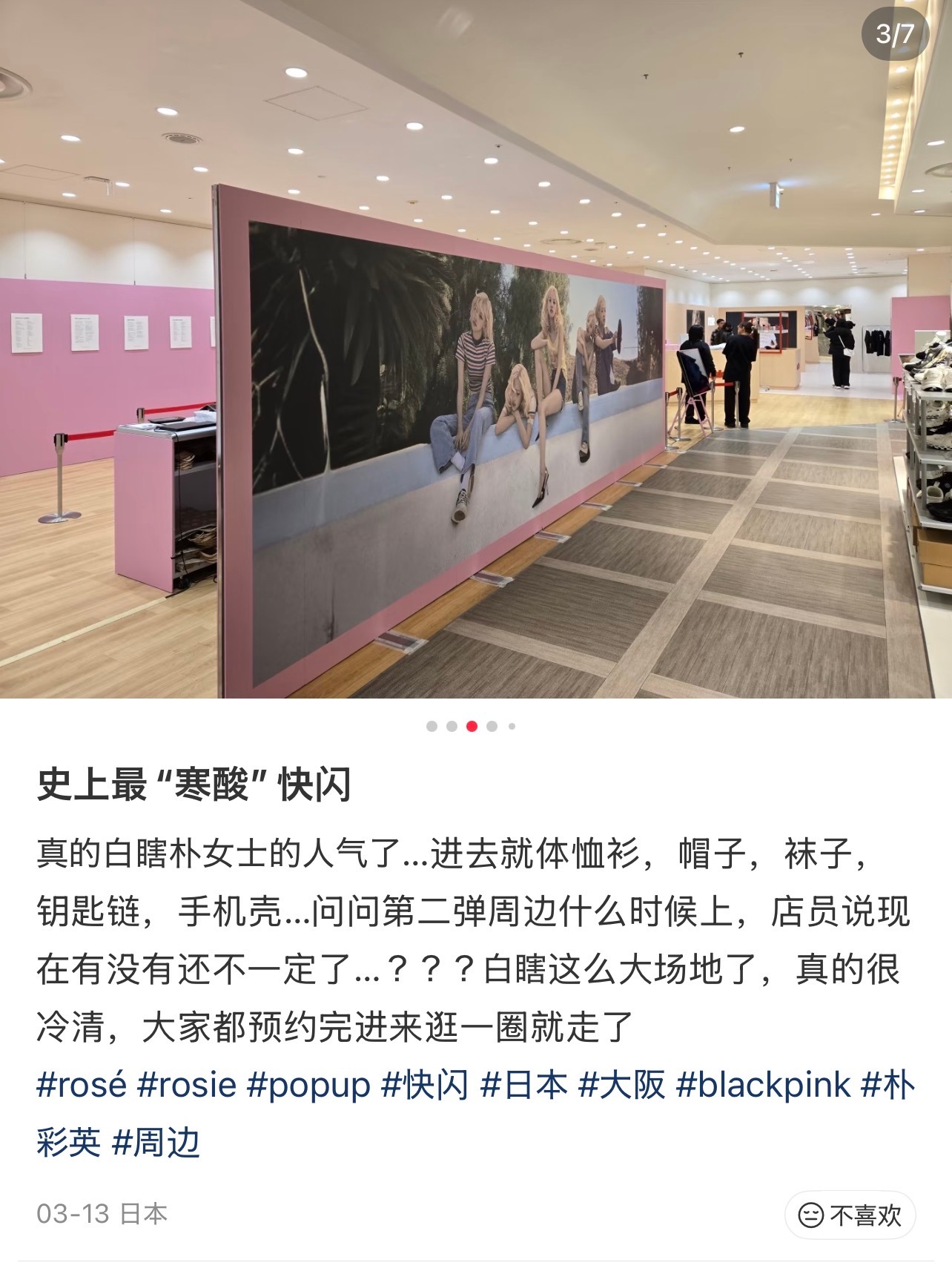 笑死了，啥“白瞎了朴女士的人气”啊有没有可能，就是完全没人气，才这样的啊