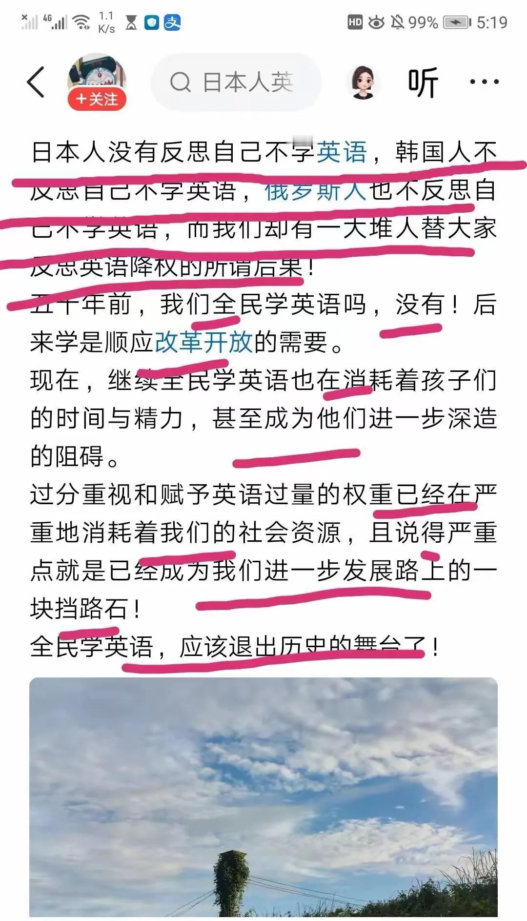 日本人没有反思自己不学英语，韩国人也没有，朝鲜人也没有，俄罗斯人也没有，蒙古人也