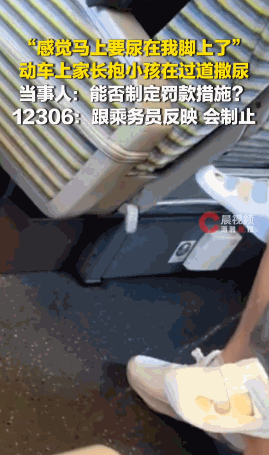 素质是真差！言昆明南站开往广州南站的D3832次动车上，一名家长竟然众目睽睽之下