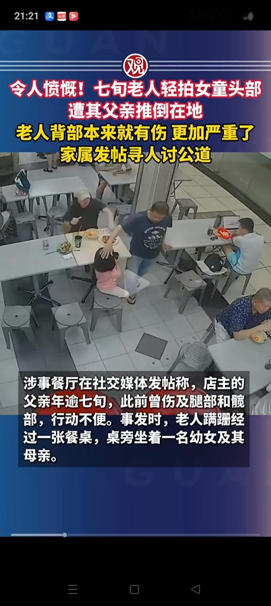 “彻底解释不清楚了”，新加坡，一70岁老人觉得女孩非常可爱，路过时便用手轻轻的摸