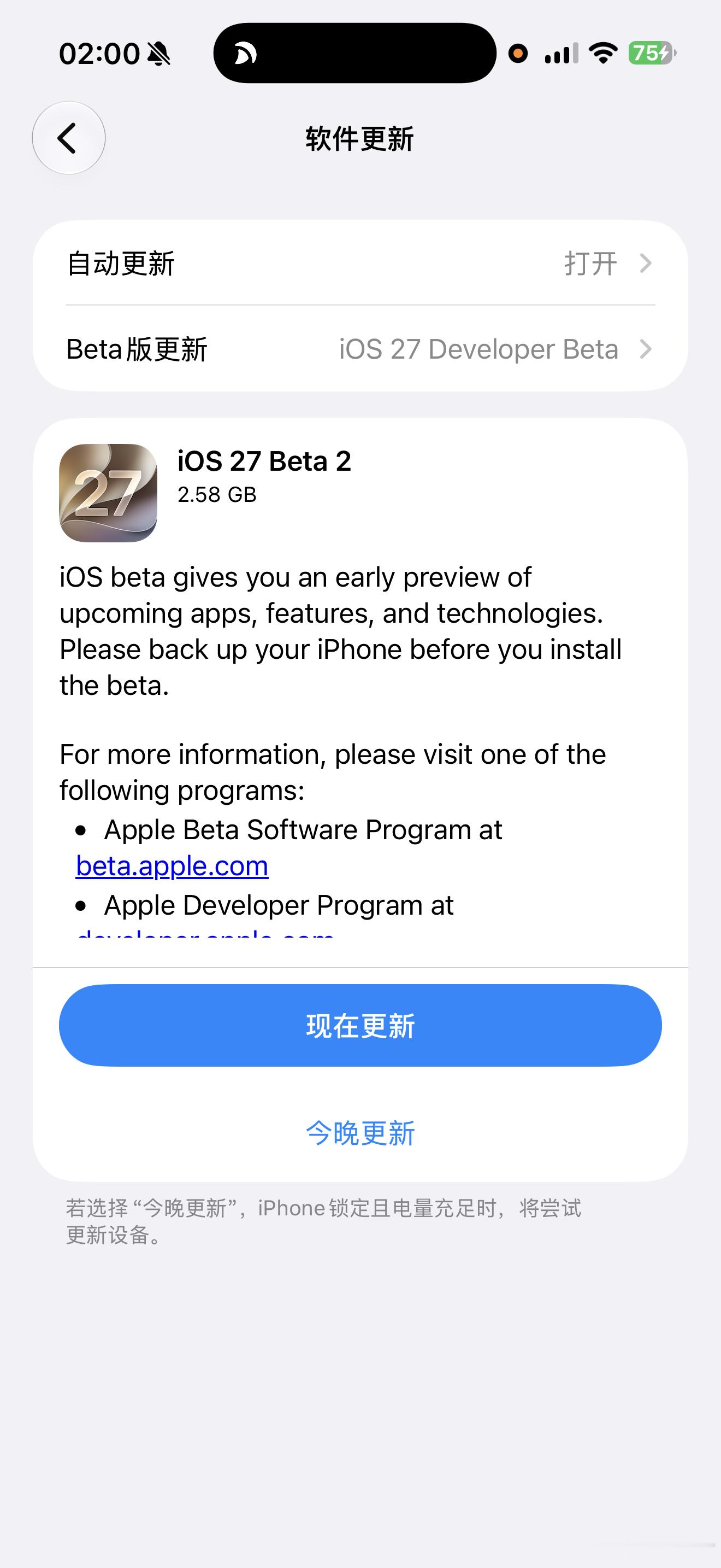 很多APP还没适配iOS27呢，iOS27Beta2就已经来了