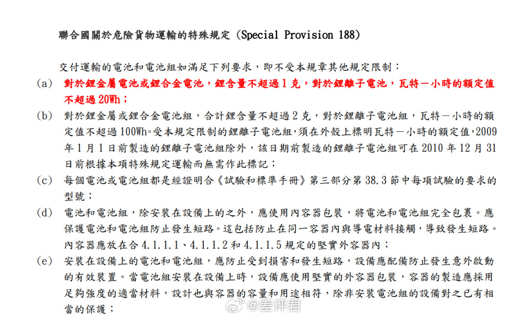 #苹果三星电池为什么那么小#想必各位差友们都有过这种灵魂拷问——国产手机的