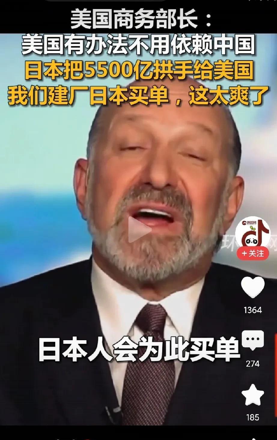 美太直白了：日本买单！想想，石破茂都辞职了，留下一堆烂摊子，也不知日本这么个岛