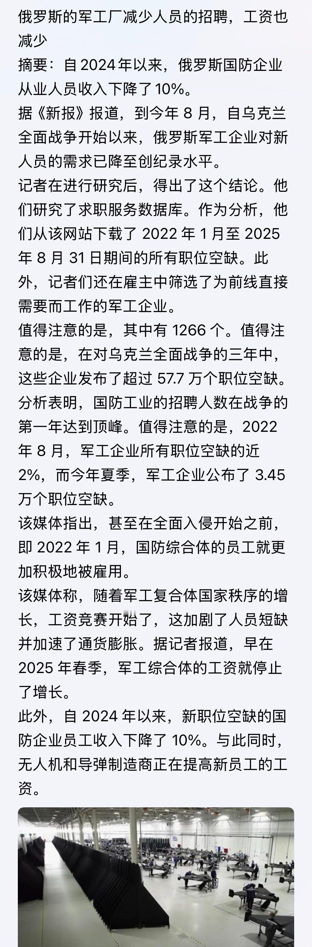 看数据得结论。。。俄罗斯在走向失败！随着PURL计划的推进和欧洲制裁的落地，还有