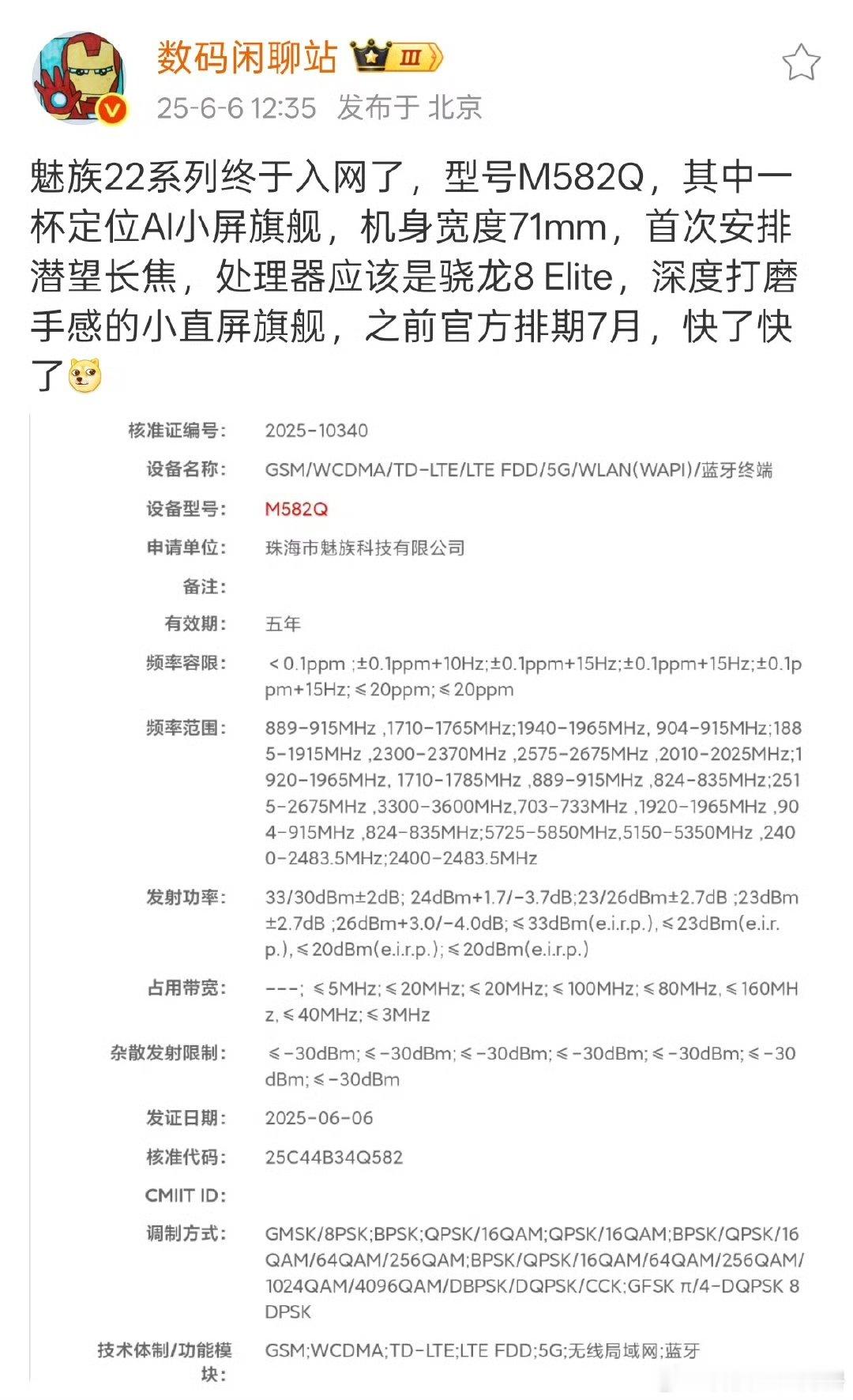 魅族22系列来咯潜望长焦，骁龙8Elite，AI小屏。那么说发布会就是下个月喔