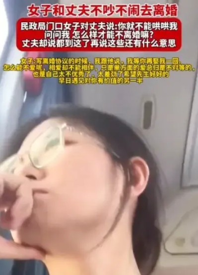 你就不能哄哄我、问问我，要怎么样才能不离婚？”山东菏泽一女子经常跟老公吵架，多次