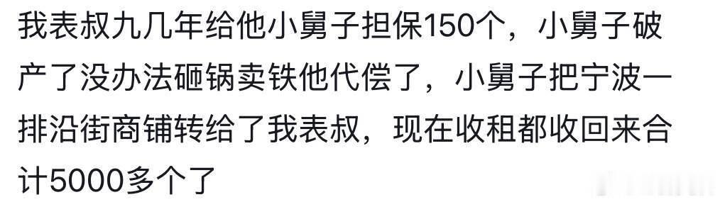 你见过最离谱的抵债方式是用什么抵的？​
