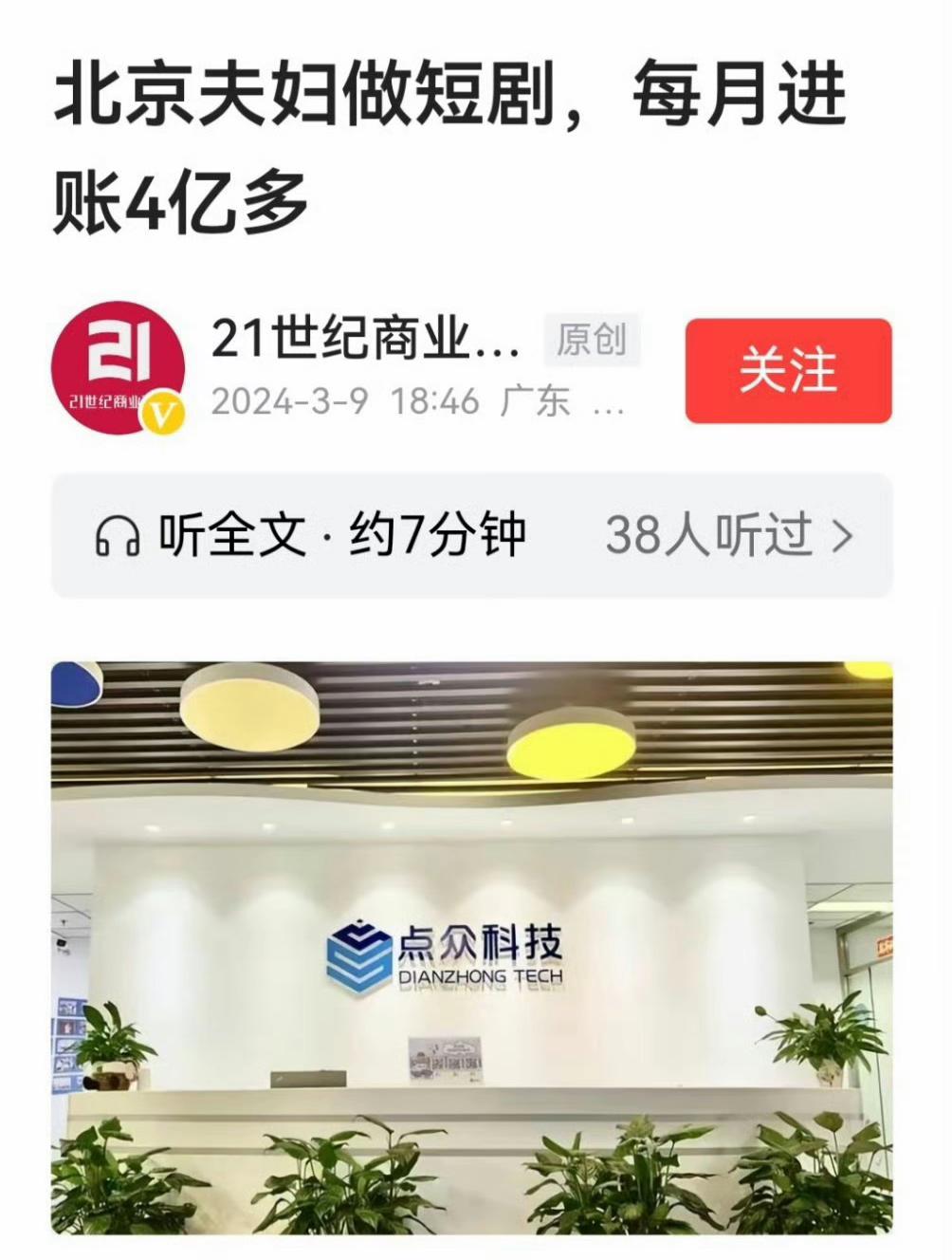 一部手机、一个AI工具，一天生成一部短剧，月入过百万？这事听着就挺玄乎，实际做起