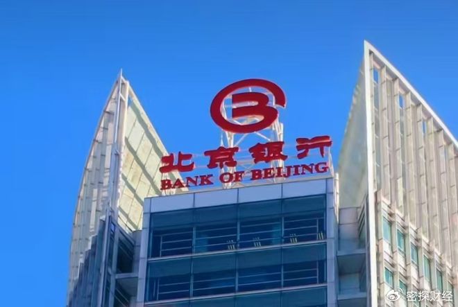 被江苏银行“狂追”反超, 北京银行失了“头把交椅”
