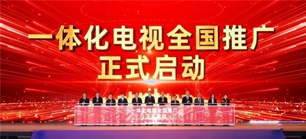 机顶盒时代要结束了？广电首次全国集采“一体化适配器”，开机直接看直播8月31