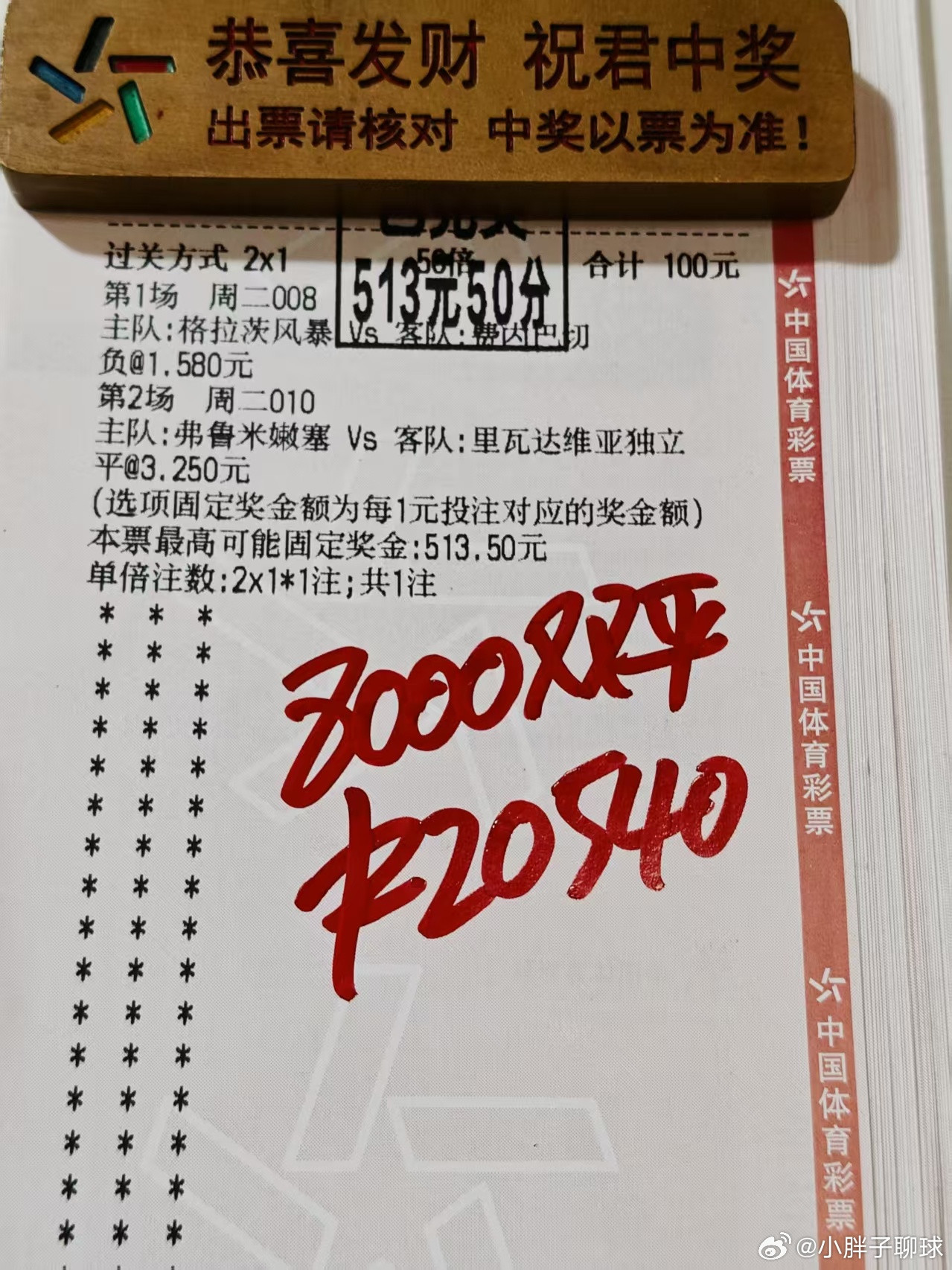 精选2.0依旧选择不优化。1.2个w，直接拿下3个w还得是兄弟们就喜欢博高一点的