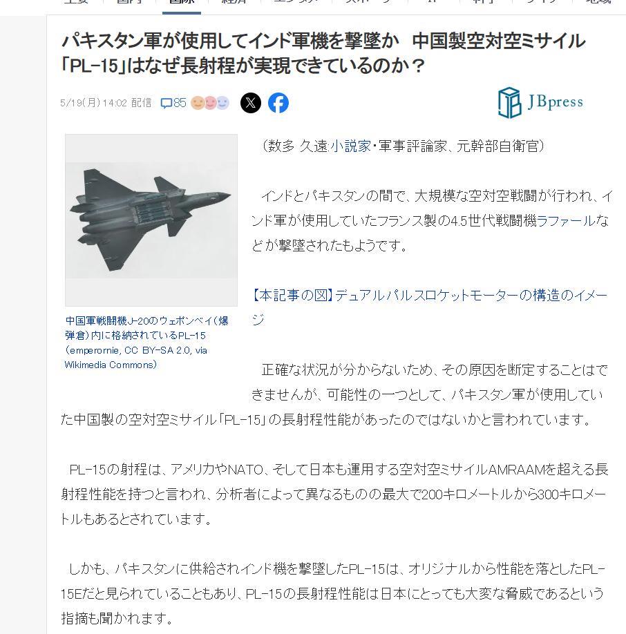 【前自卫队军官锐评霹雳-15，日本网民听完五味杂陈】日本军事评论家、前自卫队高