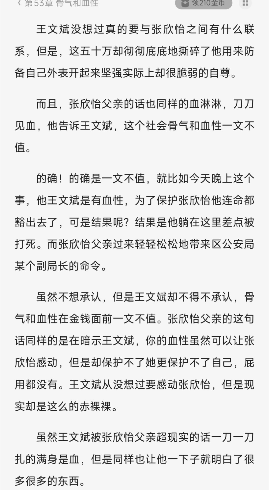 霸总文看多了，这才给五十万，居然不是五百万[doge]​​​