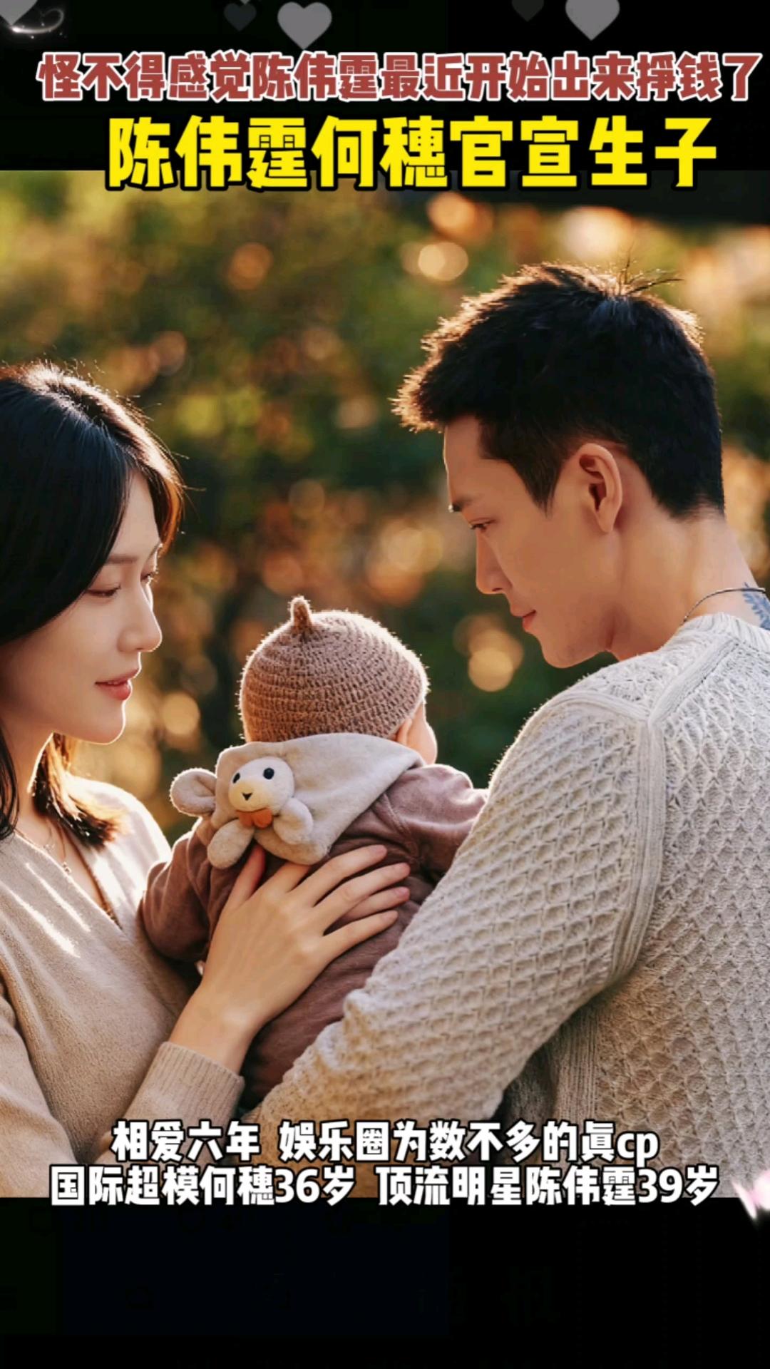 陈伟霆当爸！藏在他背后的豪门奶奶，才是真人生赢家陈伟霆晒娃啦！和何穗迎来小宝