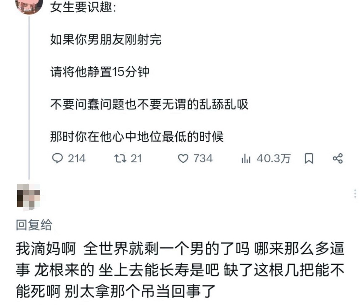 我只知道一个女王的诞生