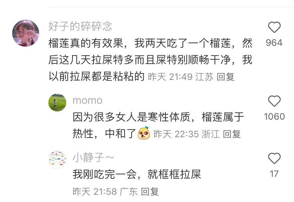 榴莲补气血的直观感受