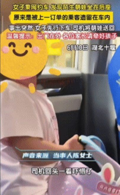 “心不是一般的大！”湖北十堰，一女子打车发现后座有女孩睡觉，女子以为是司机的孩子